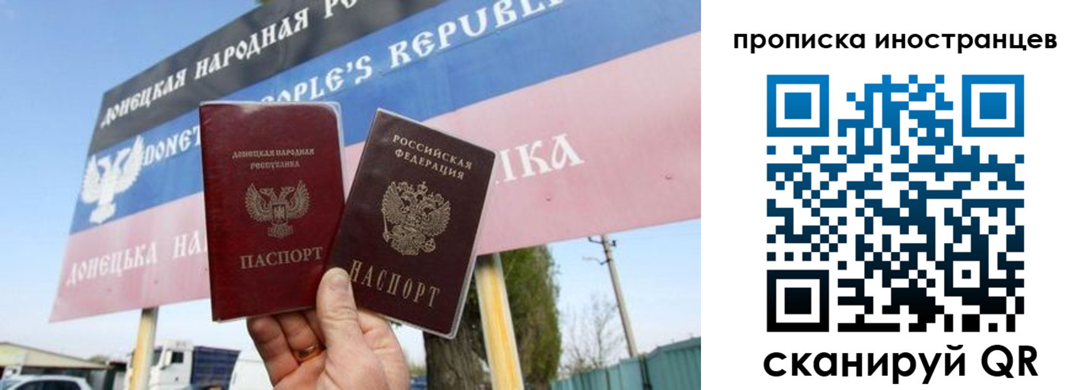 прописка ребенка в Севастополе