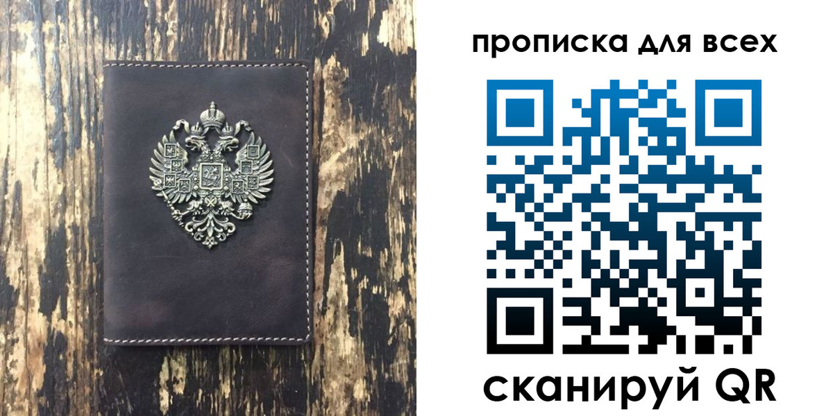 прописка иностранных граждан в Севастополе