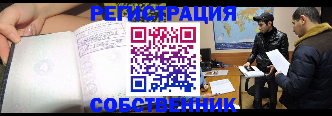 прописка гарантия в Севастополе