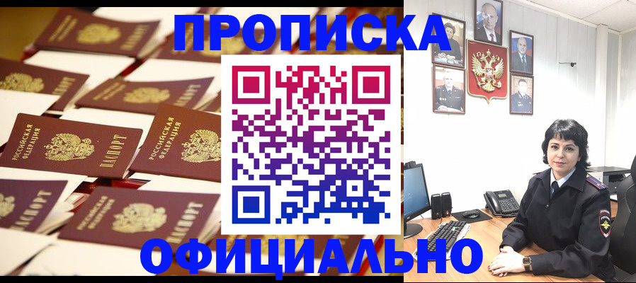 временная регистрация для всех в Севастополе