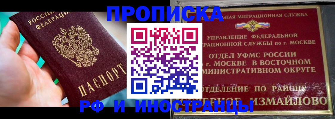 прописка для военкомата в Севастополе